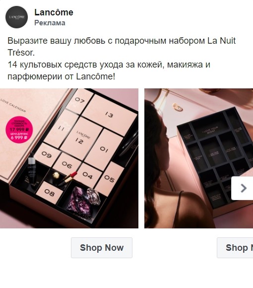 Предложение Lanc?me Предложение Lanc?me